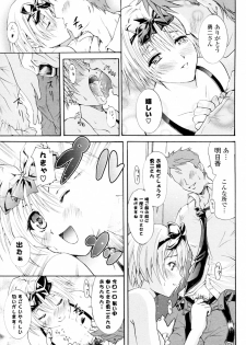 [Yokoyama Naoki] Dream (COMIC P Flirt Vol.6 2010-08) - page 3