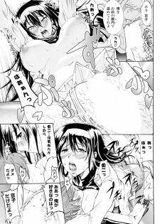 [Yokoyama Naoki] Dream (COMIC P Flirt Vol.6 2010-08) - page 9