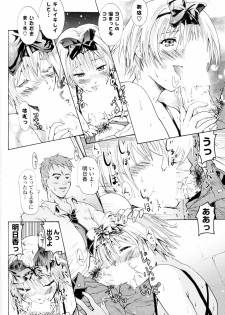 [Yokoyama Naoki] Dream (COMIC P Flirt Vol.6 2010-08) - page 4