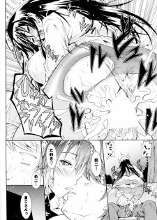 [Yokoyama Naoki] Dream (COMIC P Flirt Vol.6 2010-08) - page 10