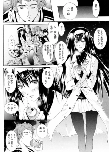 [Yokoyama Naoki] Dream (COMIC P Flirt Vol.6 2010-08) - page 6