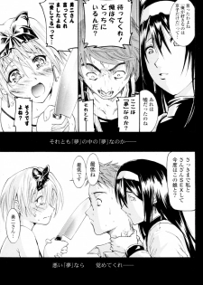 [Yokoyama Naoki] Dream (COMIC P Flirt Vol.6 2010-08) - page 15