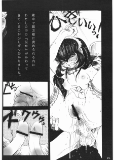 [Sumire Club] gatsu no hikari ni teru kami gesshoku wari rei matsuri hoi han - page 21