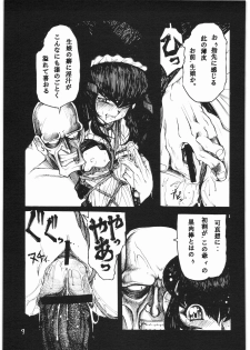 [Sumire Club] gatsu no hikari ni teru kami gesshoku wari rei matsuri hoi han - page 8