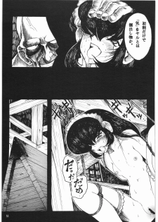 [Sumire Club] gatsu no hikari ni teru kami gesshoku wari rei matsuri hoi han - page 10
