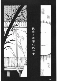 [Sumire Club] gatsu no hikari ni teru kami gesshoku wari rei matsuri hoi han - page 25