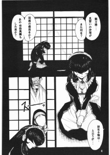 [Sumire Club] gatsu no hikari ni teru kami gesshoku wari rei matsuri hoi han - page 3