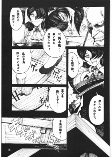 [Sumire Club] gatsu no hikari ni teru kami gesshoku wari rei matsuri hoi han - page 14
