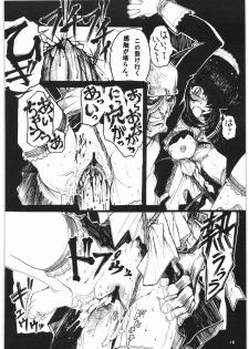 [Sumire Club] gatsu no hikari ni teru kami gesshoku wari rei matsuri hoi han - page 9