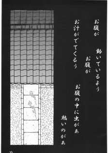 [Sumire Club] gatsu no hikari ni teru kami gesshoku wari rei matsuri hoi han - page 24