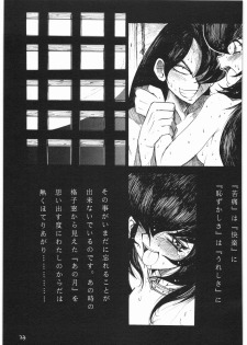 [Sumire Club] gatsu no hikari ni teru kami gesshoku wari rei matsuri hoi han - page 22