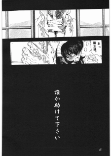 [Sumire Club] gatsu no hikari ni teru kami gesshoku wari rei matsuri hoi han - page 27