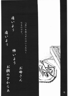 [Sumire Club] gatsu no hikari ni teru kami gesshoku wari rei matsuri hoi han - page 23