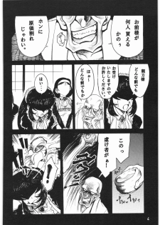 [Sumire Club] gatsu no hikari ni teru kami gesshoku wari rei matsuri hoi han - page 5