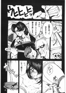 [Sumire Club] gatsu no hikari ni teru kami gesshoku wari rei matsuri hoi han - page 16