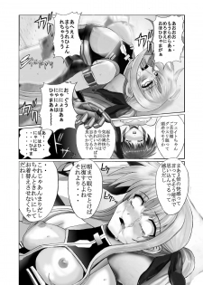 [Gudon-no-Uta (Okamura Takahiro)] Mahou Shitsumukan Mazorezu Fate Saimin Choukyou (Mahou Shoujo Lyrical Nanoha) - page 25