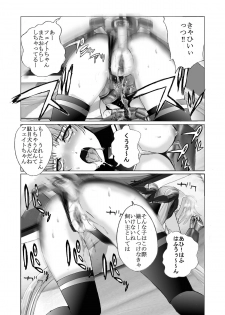 [Gudon-no-Uta (Okamura Takahiro)] Mahou Shitsumukan Mazorezu Fate Saimin Choukyou (Mahou Shoujo Lyrical Nanoha) - page 19