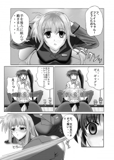 [Gudon-no-Uta (Okamura Takahiro)] Mahou Shitsumukan Mazorezu Fate Saimin Choukyou (Mahou Shoujo Lyrical Nanoha) - page 4