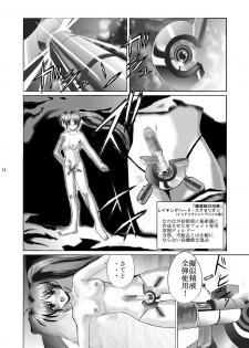 [Gudon-no-Uta (Okamura Takahiro)] Mahou Shitsumukan Mazorezu Fate Saimin Choukyou (Mahou Shoujo Lyrical Nanoha) - page 13