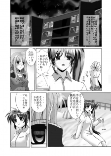 [Gudon-no-Uta (Okamura Takahiro)] Mahou Shitsumukan Mazorezu Fate Saimin Choukyou (Mahou Shoujo Lyrical Nanoha) - page 3