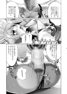 [Gudon-no-Uta (Okamura Takahiro)] Mahou Shitsumukan Mazorezu Fate Saimin Choukyou (Mahou Shoujo Lyrical Nanoha) - page 22