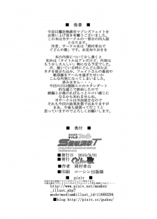 [Gudon-no-Uta (Okamura Takahiro)] Mahou Shitsumukan Mazorezu Fate Saimin Choukyou (Mahou Shoujo Lyrical Nanoha) - page 27
