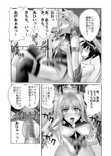 [Gudon-no-Uta (Okamura Takahiro)] Mahou Shitsumukan Mazorezu Fate Saimin Choukyou (Mahou Shoujo Lyrical Nanoha) - page 15