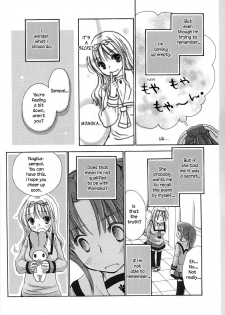 (COMITIA88) [Yuririn no Moto (Yuririn)] Amai Himitsu [English] [Wings of Yuri] - page 12