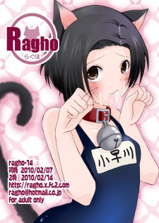 (SC46) [Ragho (Ragho no Erika)] ragho-14 Rinko 2010 (Love Plus) - page 18