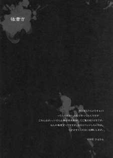(C78) [Kashiwa-ya (Hiyo Hiyo)] Return of The Dead (Gakuen Mokushiroku Highschool of The Dead) [English] {doujin-moe.us} - page 16