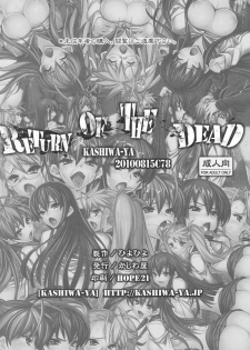 (C78) [Kashiwa-ya (Hiyo Hiyo)] Return of The Dead (Gakuen Mokushiroku Highschool of The Dead) [English] {doujin-moe.us} - page 18