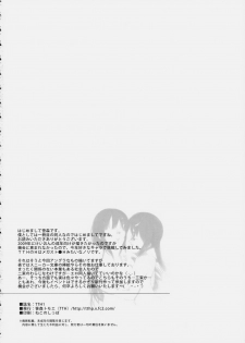 (C78) [NANIMOSHINAI (Sasamori Tomoe)] TTH1 (K-ON!) - page 25