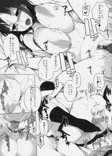 (C78) [NANIMOSHINAI (Sasamori Tomoe)] TTH1 (K-ON!) - page 12
