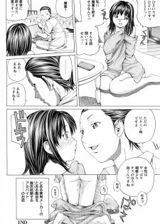 [Nohara Hiromi] Biyaku (COMIC ANGEL Club 2010-08) - page 20