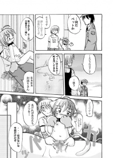 [Satoguti Yuu] Noraneko Story - page 11