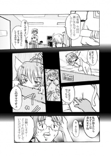 [Satoguti Yuu] Noraneko Story - page 3