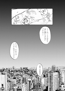 [Satoguti Yuu] Noraneko Story - page 15