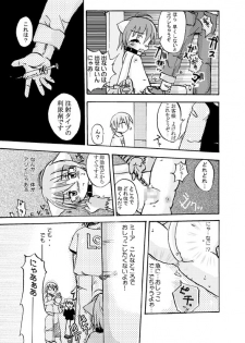 [Satoguti Yuu] Noraneko Story - page 7
