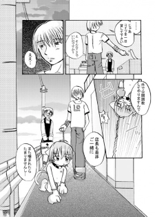 [Satoguti Yuu] Noraneko Story - page 4