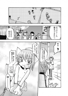 [Satoguti Yuu] Noraneko Story - page 5