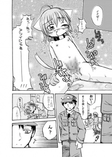 [Satoguti Yuu] Noraneko Story - page 10