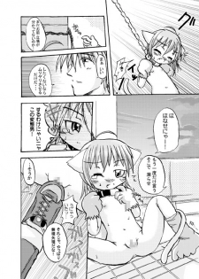 [Satoguti Yuu] Noraneko Story - page 6