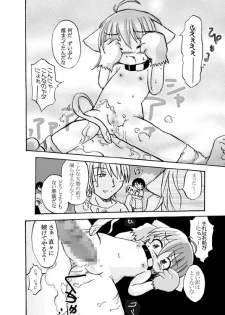 [Satoguti Yuu] Noraneko Story - page 8
