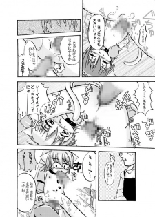 [Satoguti Yuu] Noraneko Story - page 12