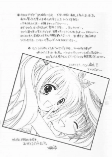 (C65) [Purin Yokochou (Ouka Sushi)] Clover Twins (Clover Hearts) - page 28