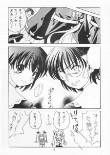 (C65) [Purin Yokochou (Ouka Sushi)] Clover Twins (Clover Hearts) - page 15