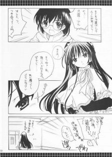 (C65) [Purin Yokochou (Ouka Sushi)] Clover Twins (Clover Hearts) - page 21
