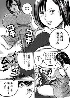 [Femidrop (Tokorotenf)] Imouto Tomomi-chan no Fechi Choukyou Ch. 2 - page 21