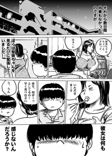 [Femidrop (Tokorotenf)] Imouto Tomomi-chan no Fechi Choukyou Ch. 2 - page 15