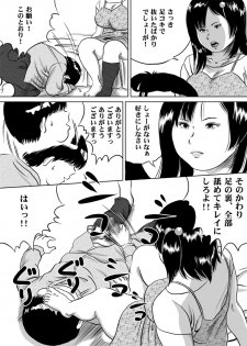 [Femidrop (Tokorotenf)] Imouto Tomomi-chan no Fechi Choukyou Ch. 3 - page 9